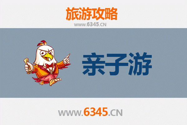 儋州光村镇亲子游攻略：探索自然与文化的家庭乐园