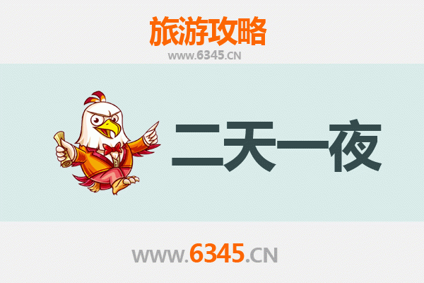 儋州光村镇两天一夜深度游攻略：探秘渔村风情与海滨秘境