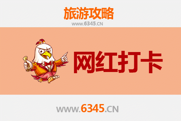 儋州光村镇网红打卡地全攻略：探索自然与人文的完美融合